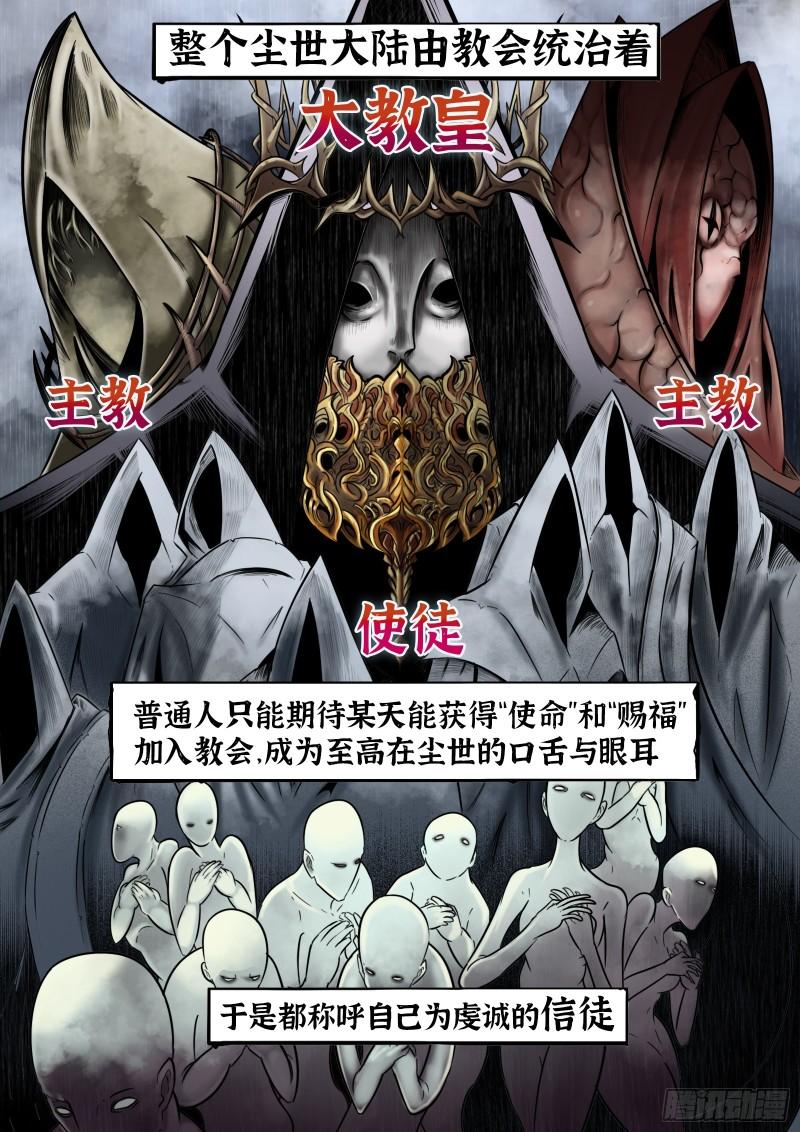 最后的21克漫画免费漫画,第14话：面具1图