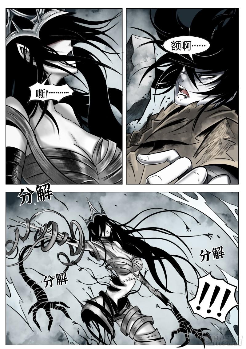 最后的21克漫画,第23话：异常的晃动8图