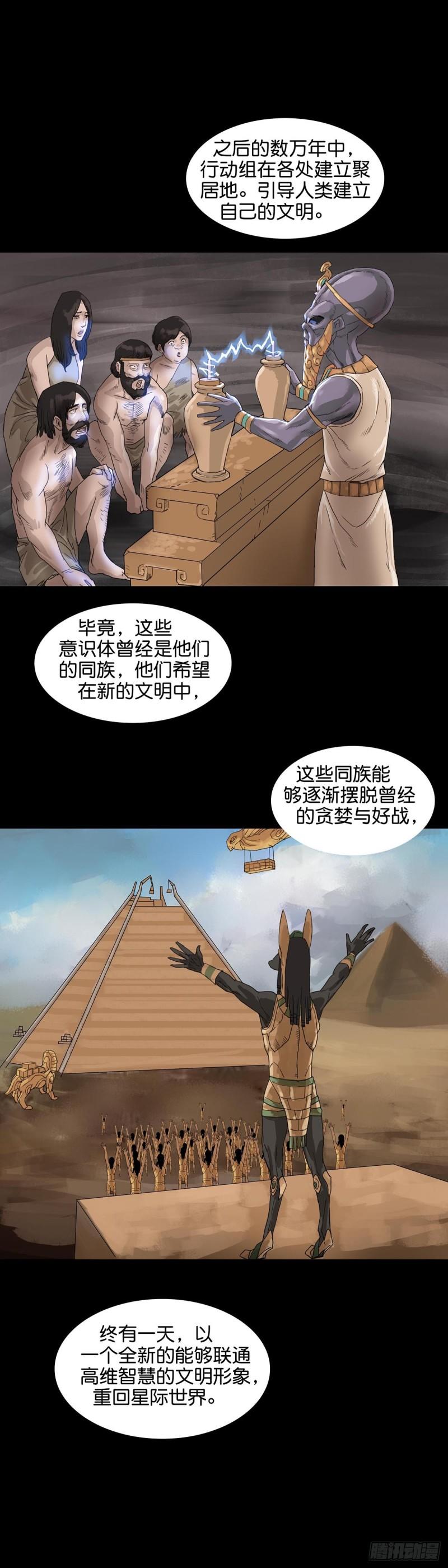 回头是岸漫画,第171话5图