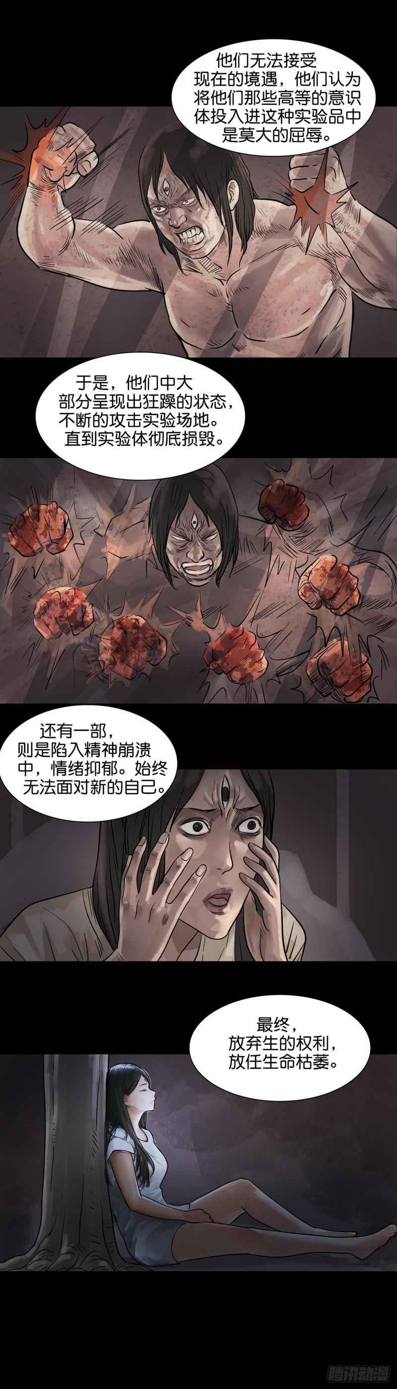 回头是岸漫画,第171话3图