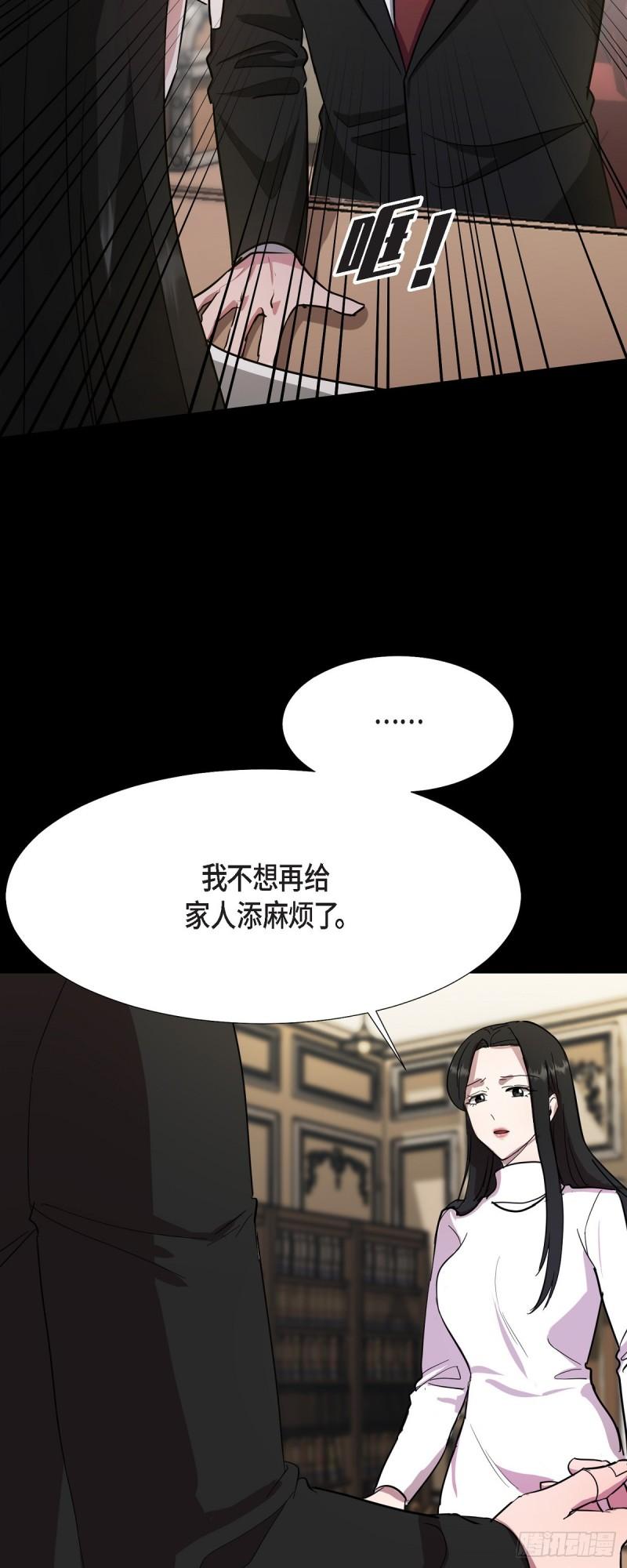 绝对所有漫画,001 如果能消失就好了30图