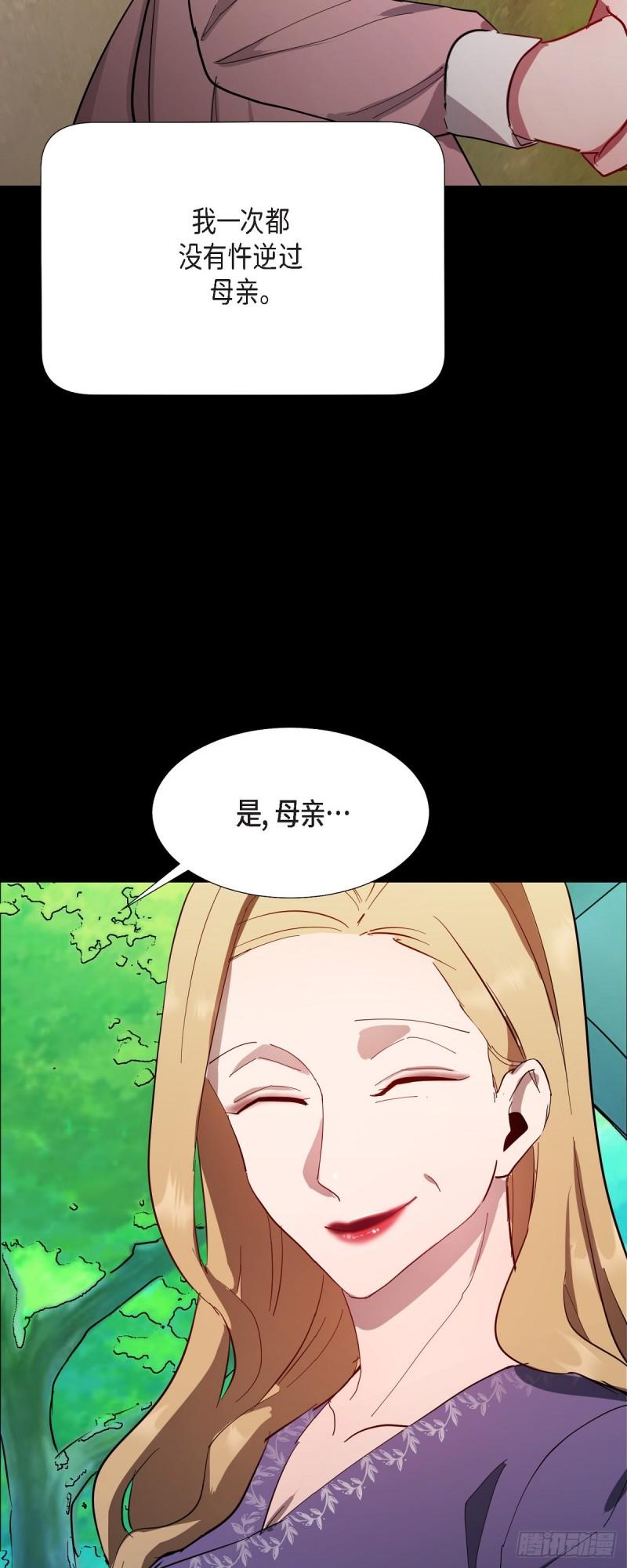 绝对所有漫画,001 如果能消失就好了21图