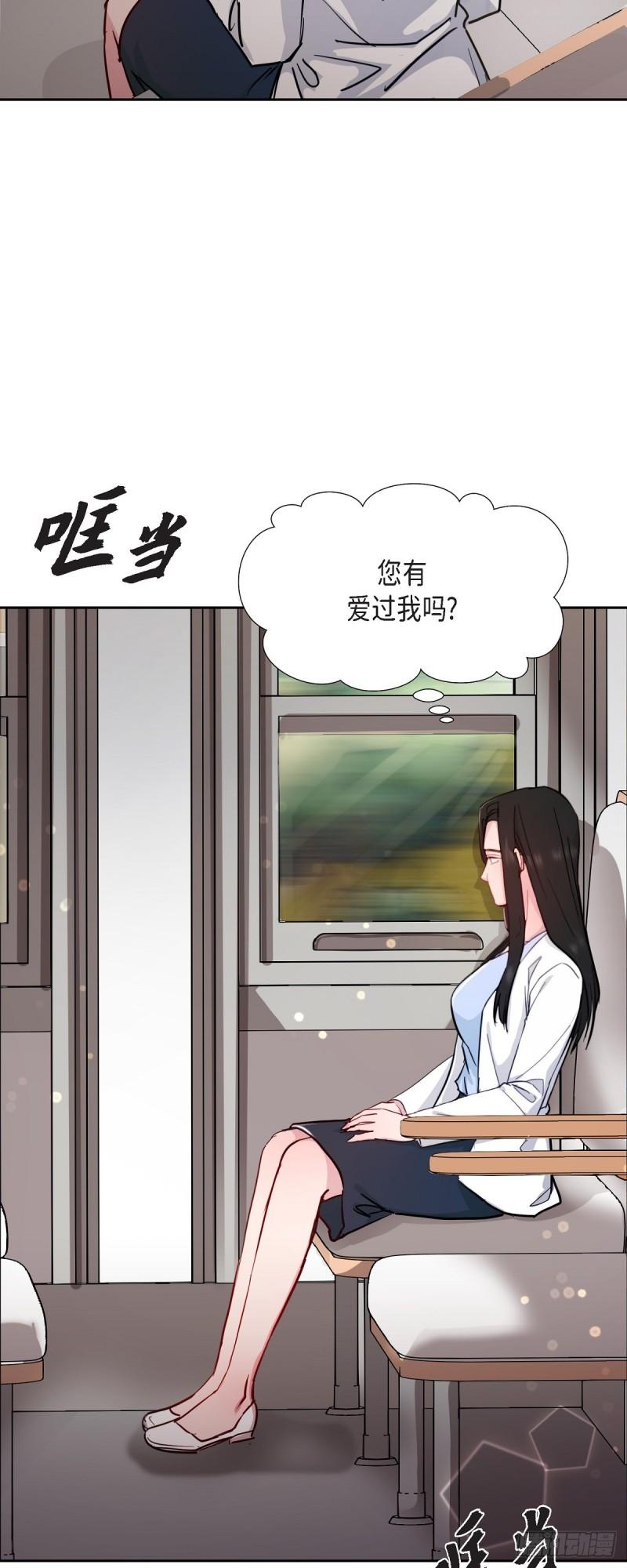 绝对所有漫画,001 如果能消失就好了15图