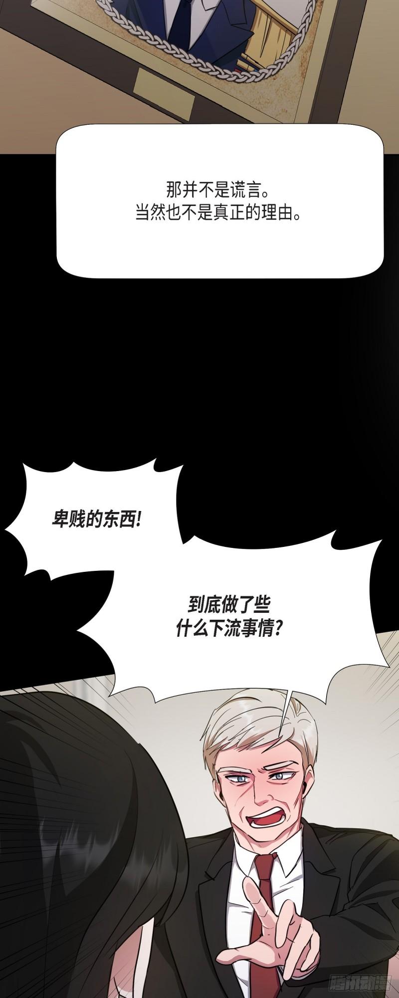 绝对所有漫画,001 如果能消失就好了29图