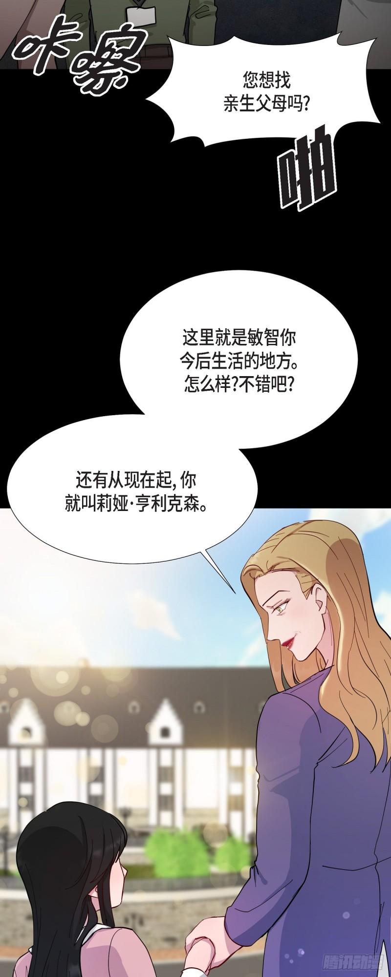 绝对所有漫画,001 如果能消失就好了19图