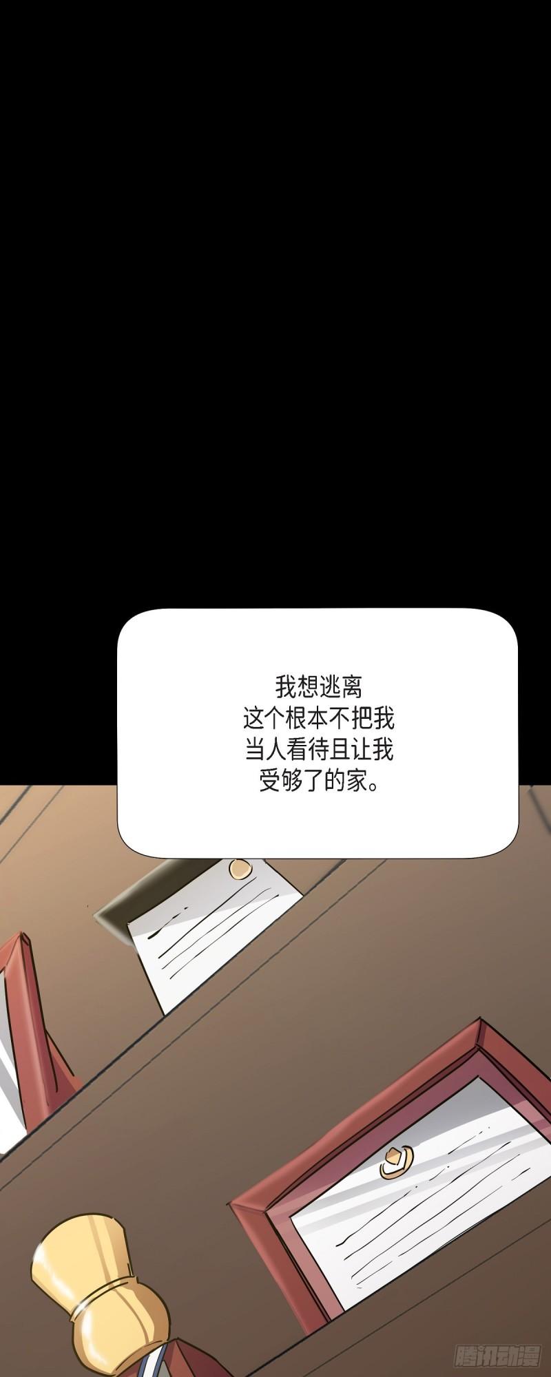 绝对所有漫画,001 如果能消失就好了27图