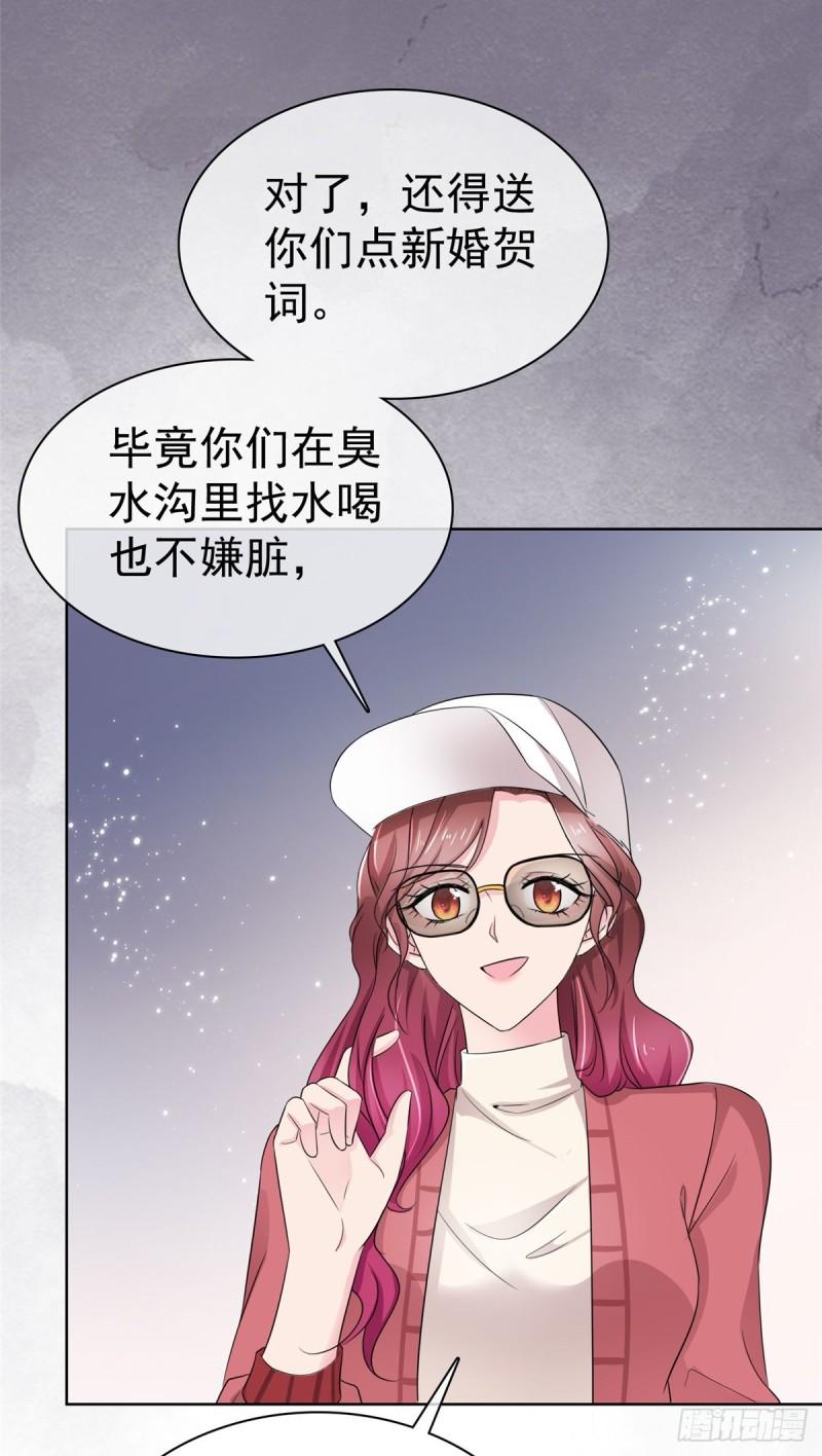 隐婚娇妻太惹火漫画,第1话 我回来了30图