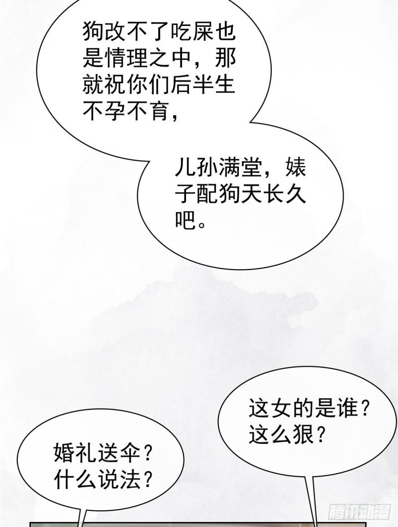 隐婚娇妻太惹火漫画,第1话 我回来了31图