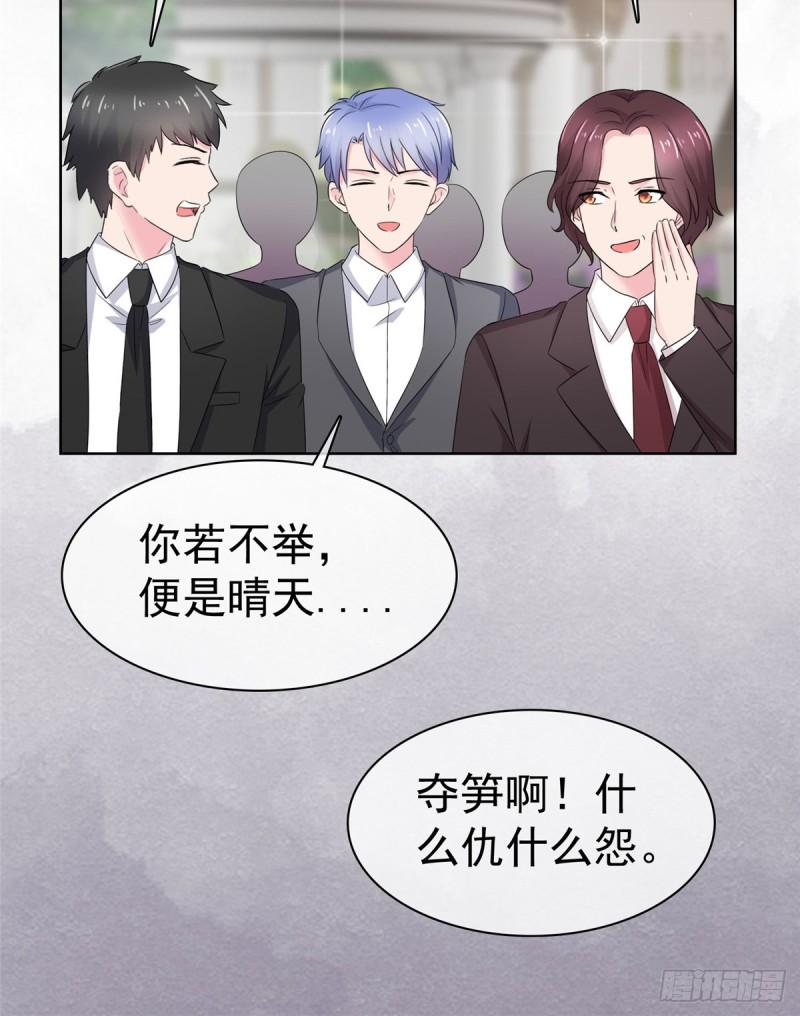 隐婚娇妻太惹火漫画,第1话 我回来了32图