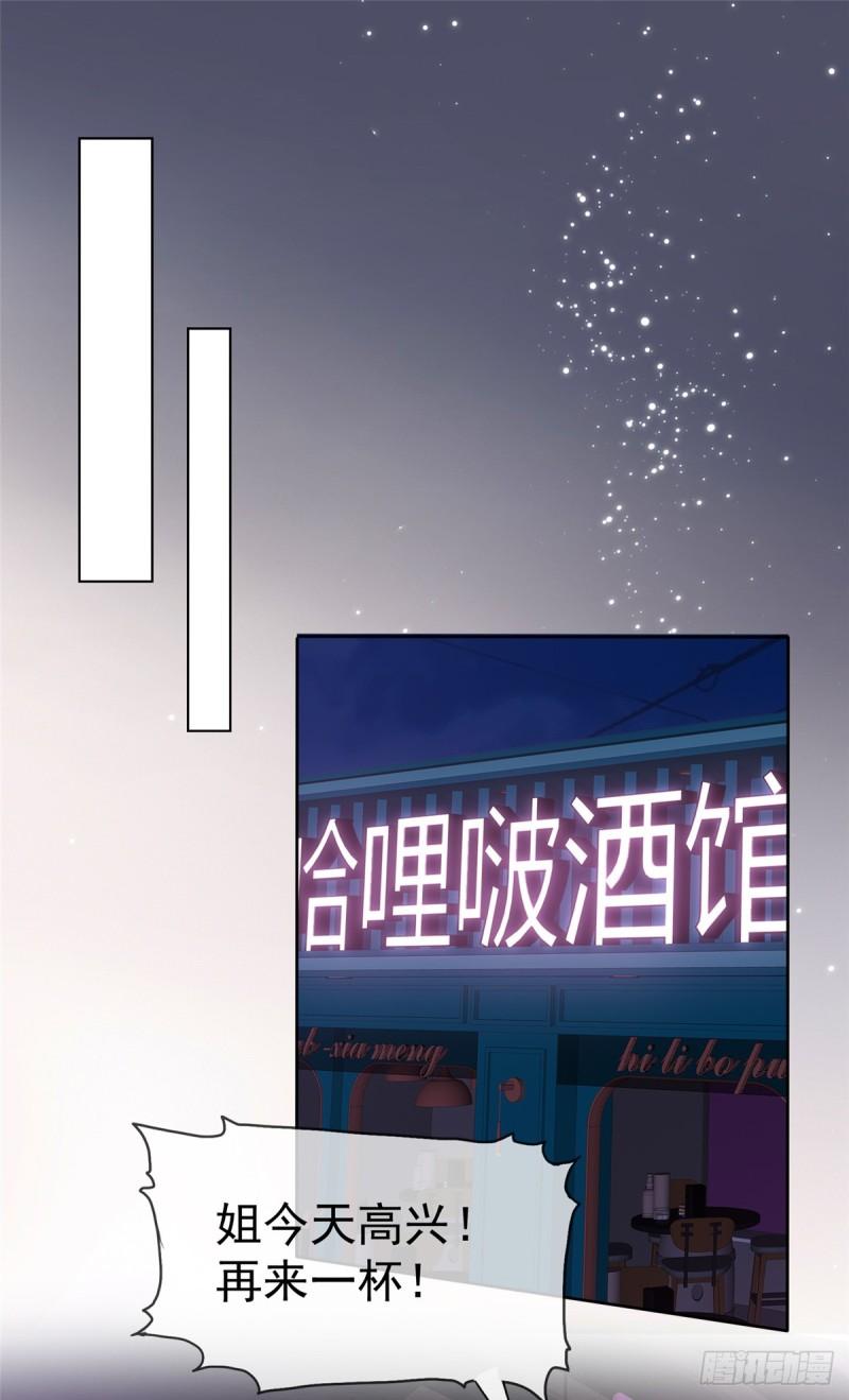 隐婚娇妻太惹火漫画,第3话 谁是小三2图