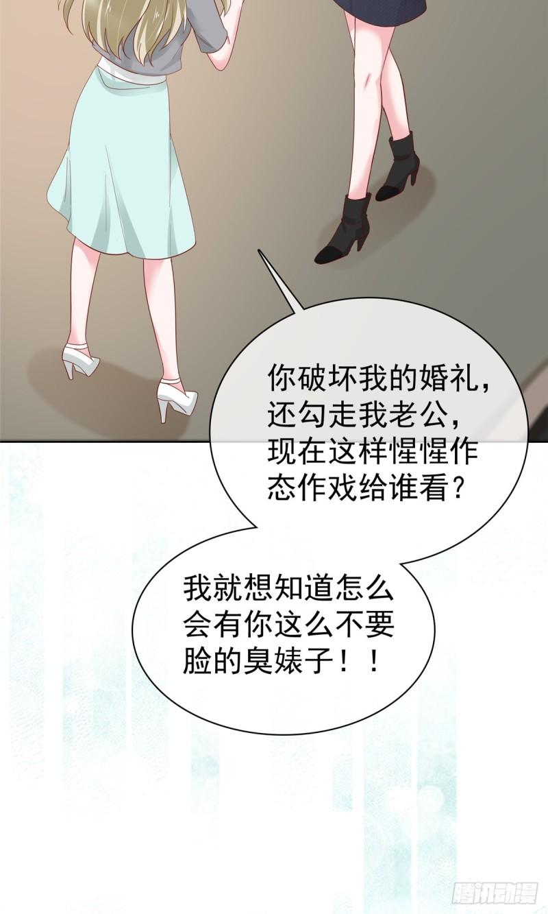 隐婚娇妻太惹火漫画,第3话 谁是小三26图