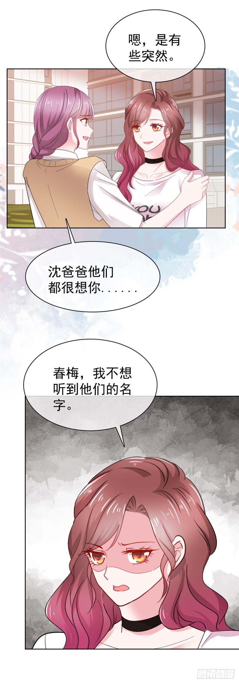 隐婚娇妻太惹火漫画,第4话 关键时刻靠自己6图