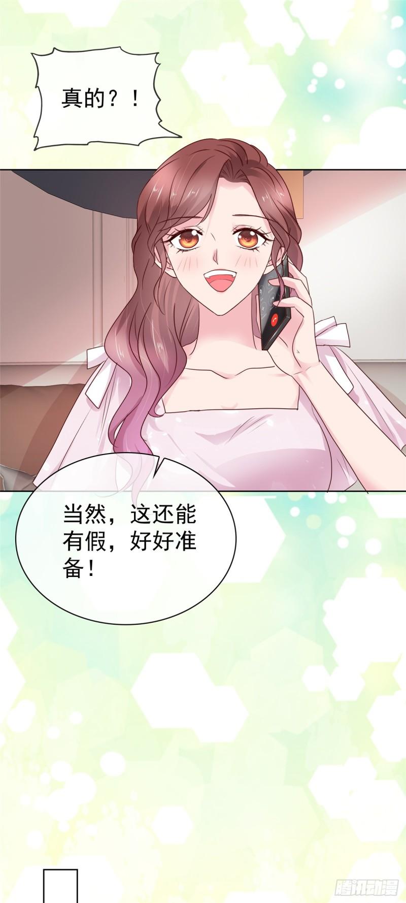 隐婚娇妻太惹火漫画,第7话 过度自恋17图