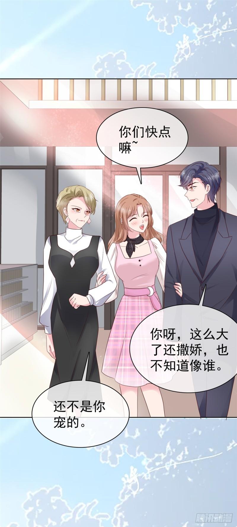 隐婚娇妻太惹火漫画,第7话 过度自恋23图