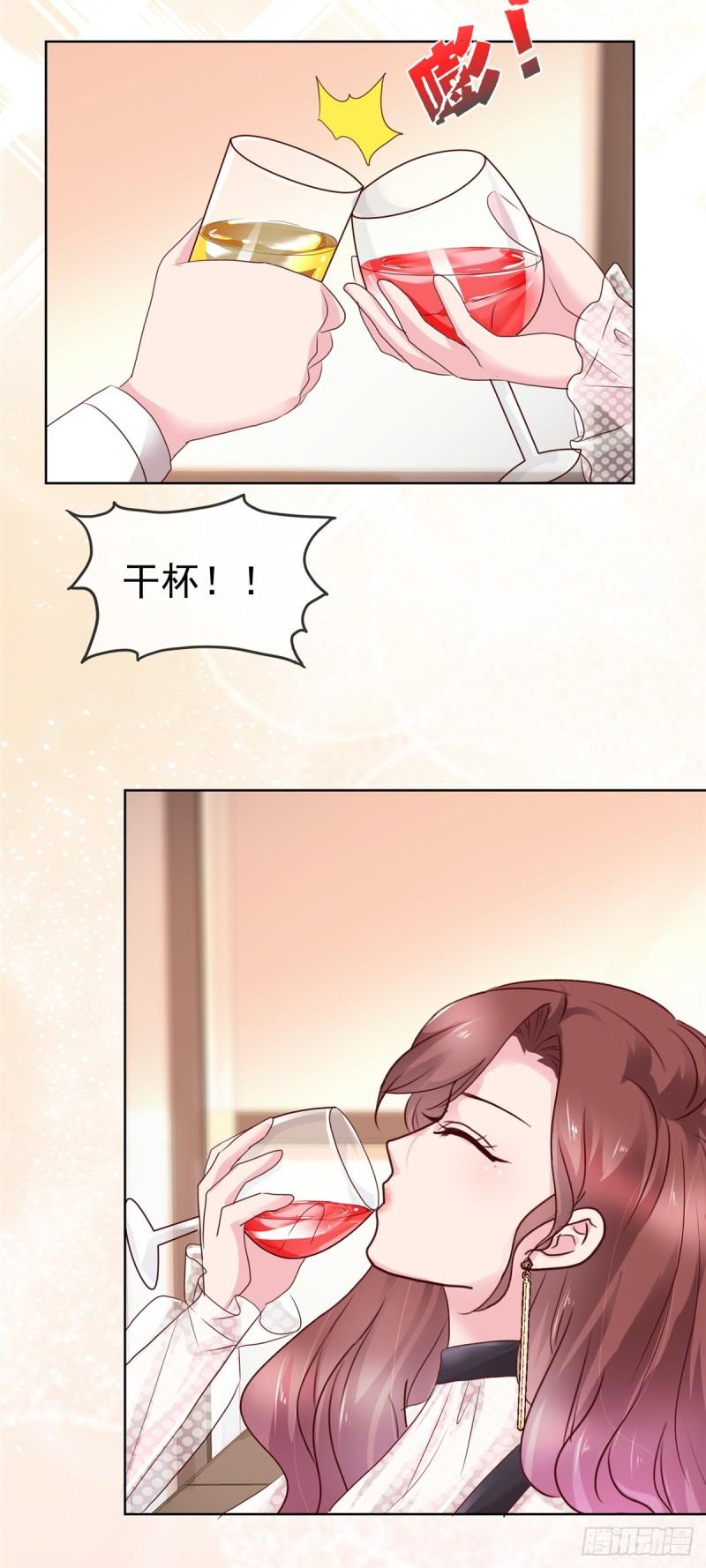 隐婚娇妻太惹火漫画,第7话 过度自恋19图