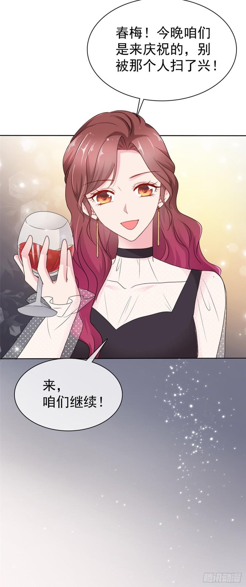 隐婚娇妻太惹火漫画,第8话 我才是4图