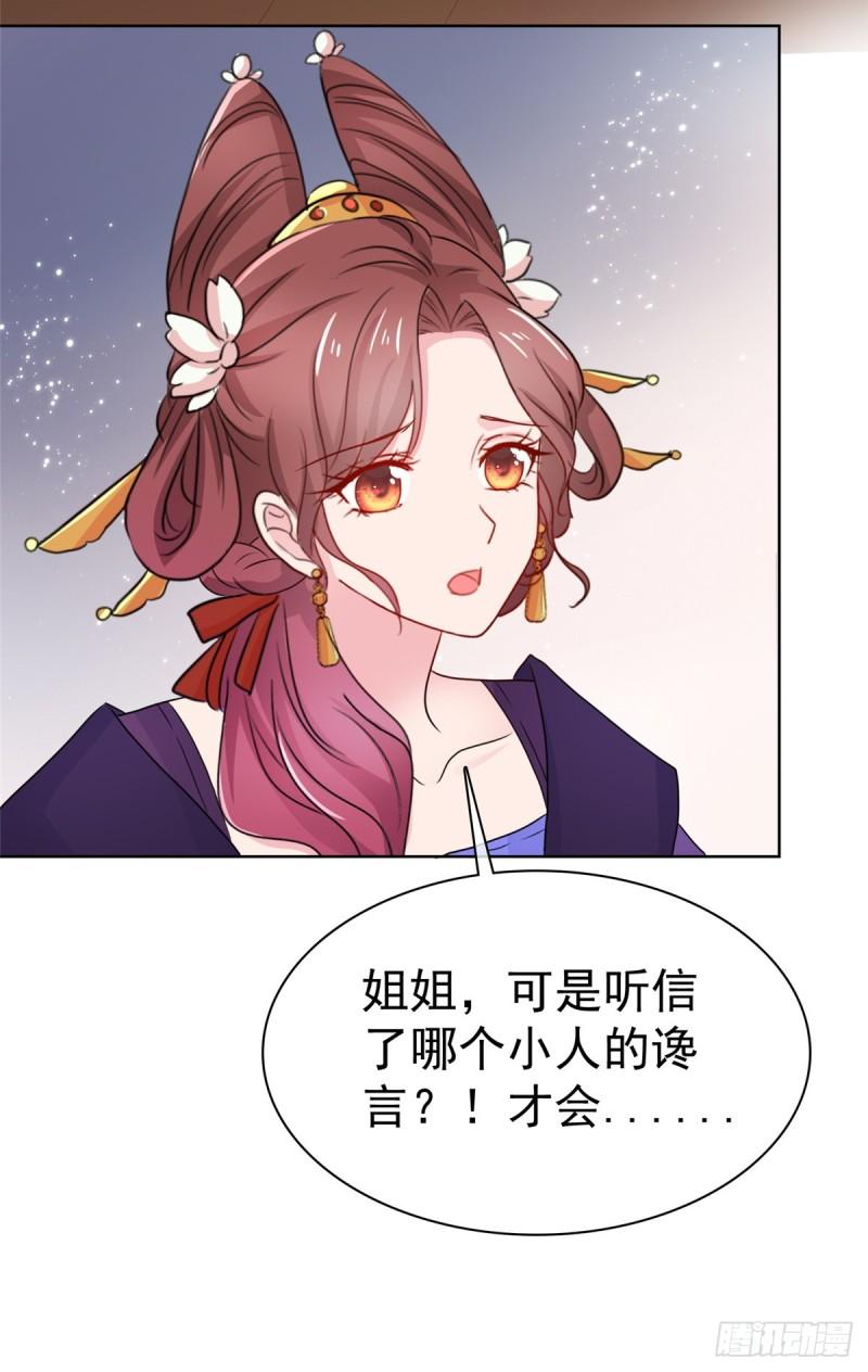 隐婚娇妻太惹火漫画,第9话 我看谁敢动13图