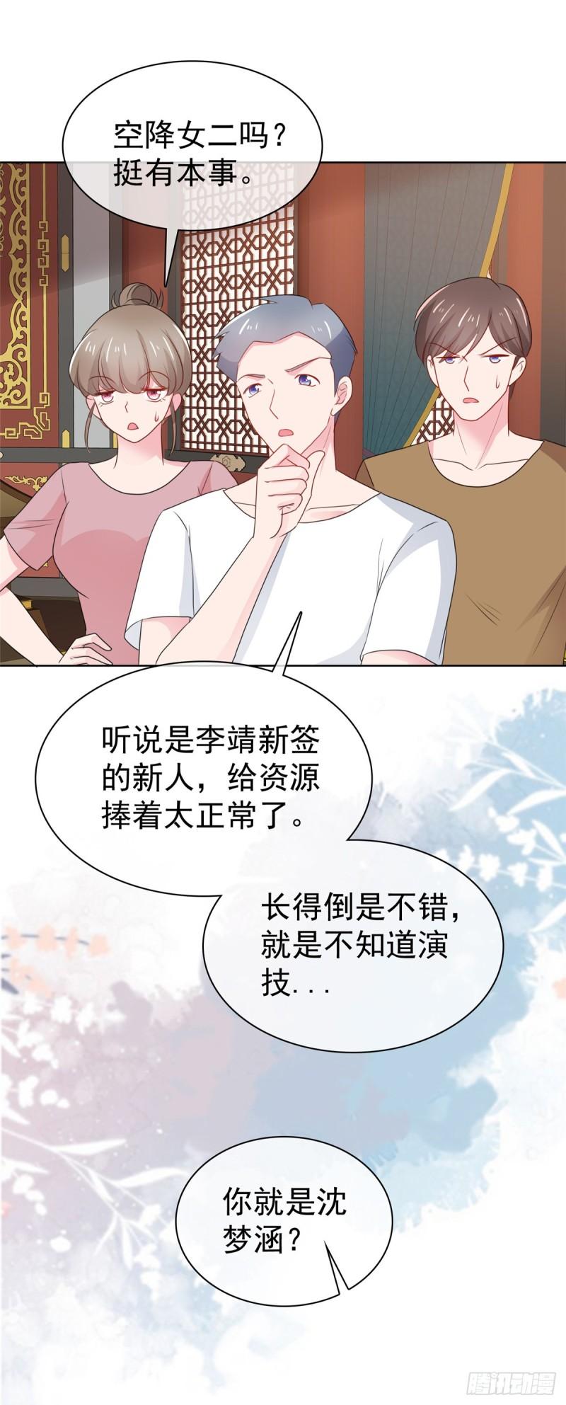 隐婚娇妻太惹火漫画,第9话 我看谁敢动8图