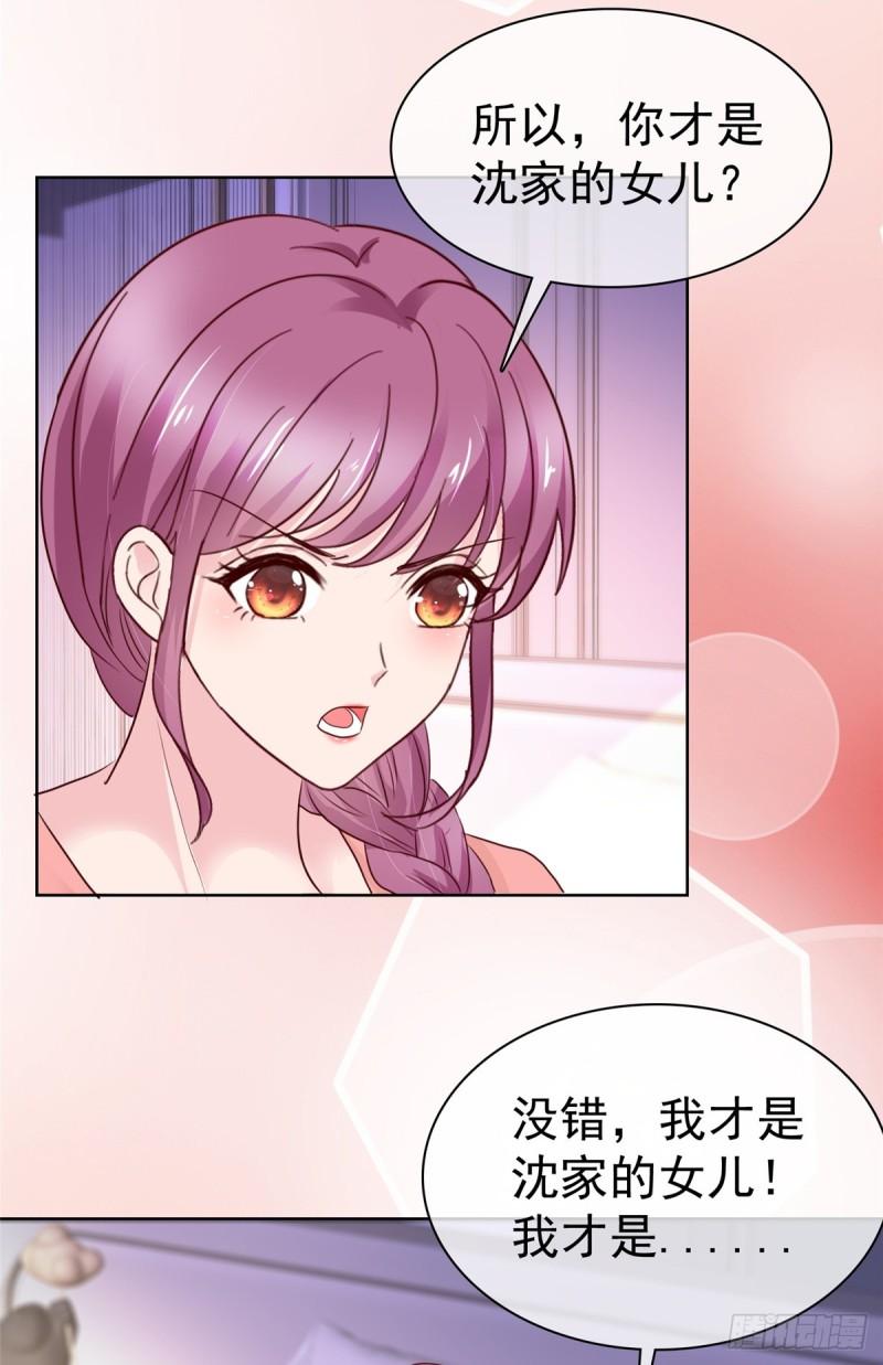 隐婚娇妻太惹火漫画,第9话 我看谁敢动4图