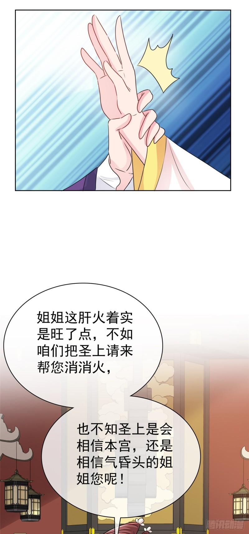 隐婚娇妻太惹火漫画,第9话 我看谁敢动18图