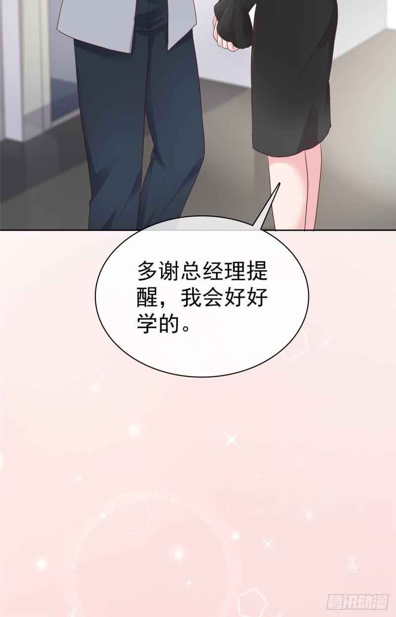 隐婚娇妻太惹火漫画,第10话 绝对不行11图