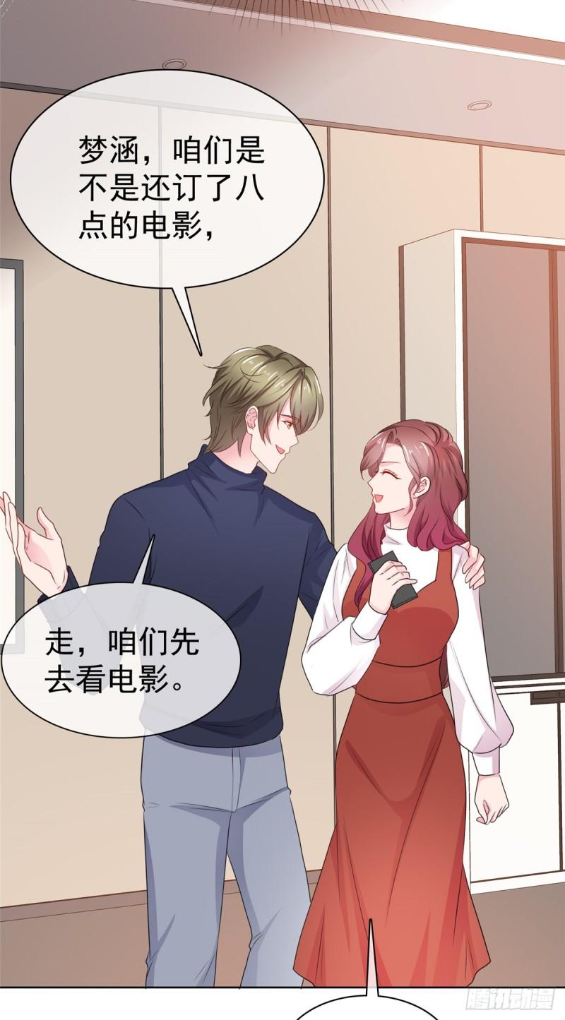 隐婚娇妻太惹火漫画,第11话 女友12图