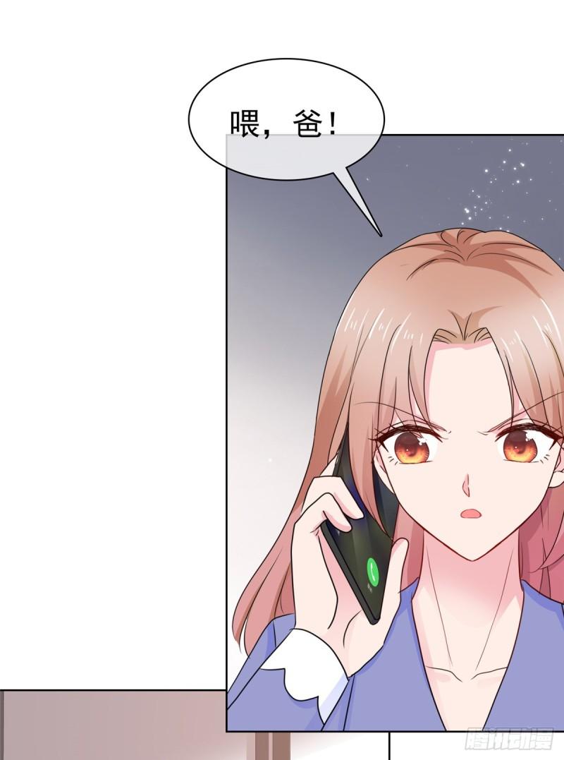 隐婚娇妻太惹火漫画,第12话 阴谋8图