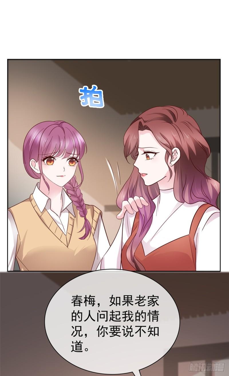 隐婚娇妻太惹火漫画,第13话 狗眼看人低10图