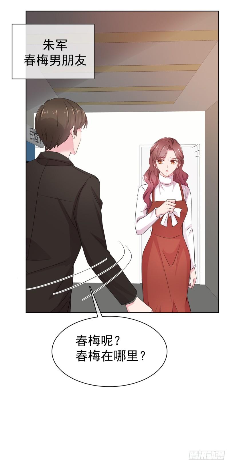 隐婚娇妻太惹火漫画,第14话 救救我12图