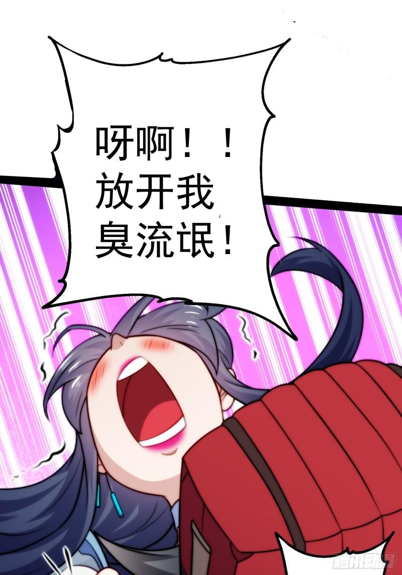 我躺着就变强漫画免费阅读下拉式土豆网漫画,第1话 我靠透视强娶公主60图