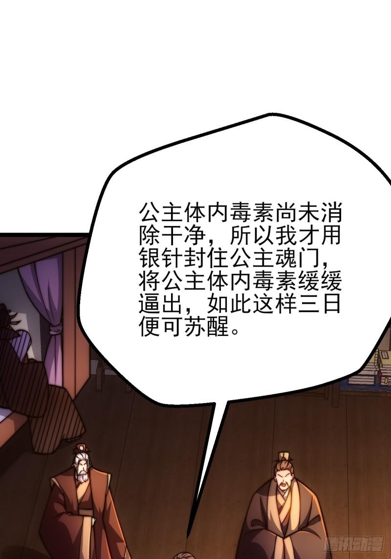 我躺着就变强漫画免费阅读下拉式土豆网漫画,第1话 我靠透视强娶公主130图