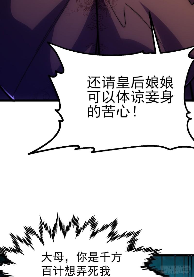 我躺着就变强漫画免费阅读下拉式土豆网漫画,第1话 我靠透视强娶公主145图