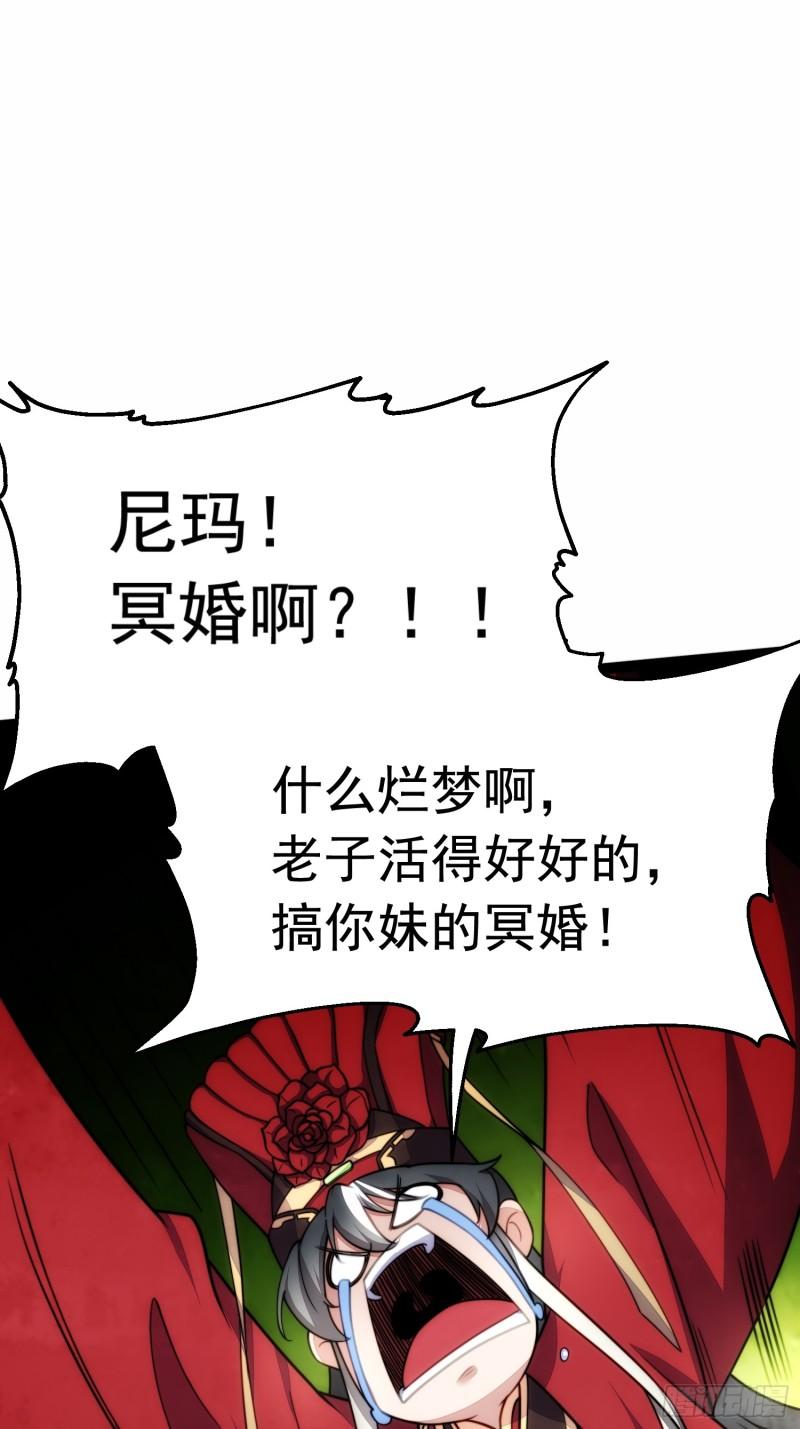 我躺着就变强漫画免费阅读下拉式土豆网漫画,第1话 我靠透视强娶公主13图