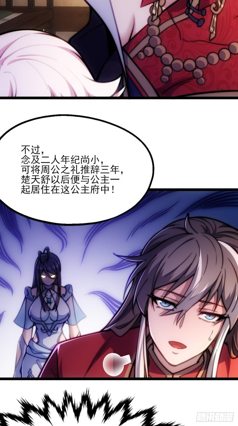 我躺着就变强漫画免费阅读下拉式土豆网漫画,第1话 我靠透视强娶公主139图