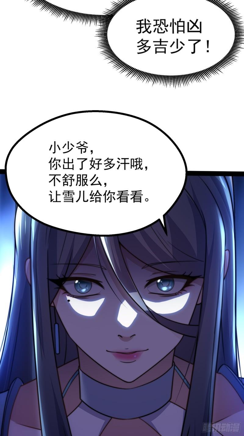 我躺着就变强漫画免费阅读下拉式土豆网漫画,第1话 我靠透视强娶公主40图