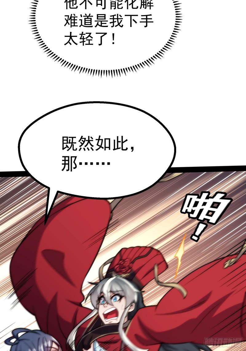 我躺着就能变强漫画,第1话 我靠透视强娶公主54图