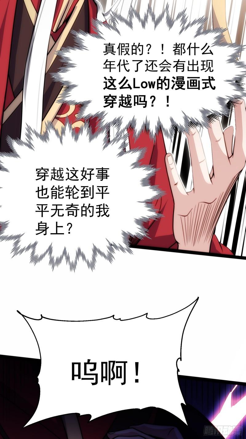 我躺着就变强漫画免费阅读下拉式土豆网漫画,第1话 我靠透视强娶公主19图