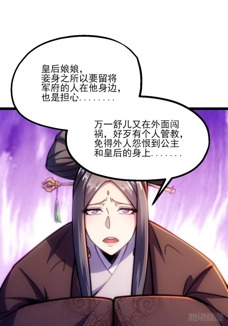 我躺着就变强漫画免费阅读下拉式土豆网漫画,第1话 我靠透视强娶公主144图