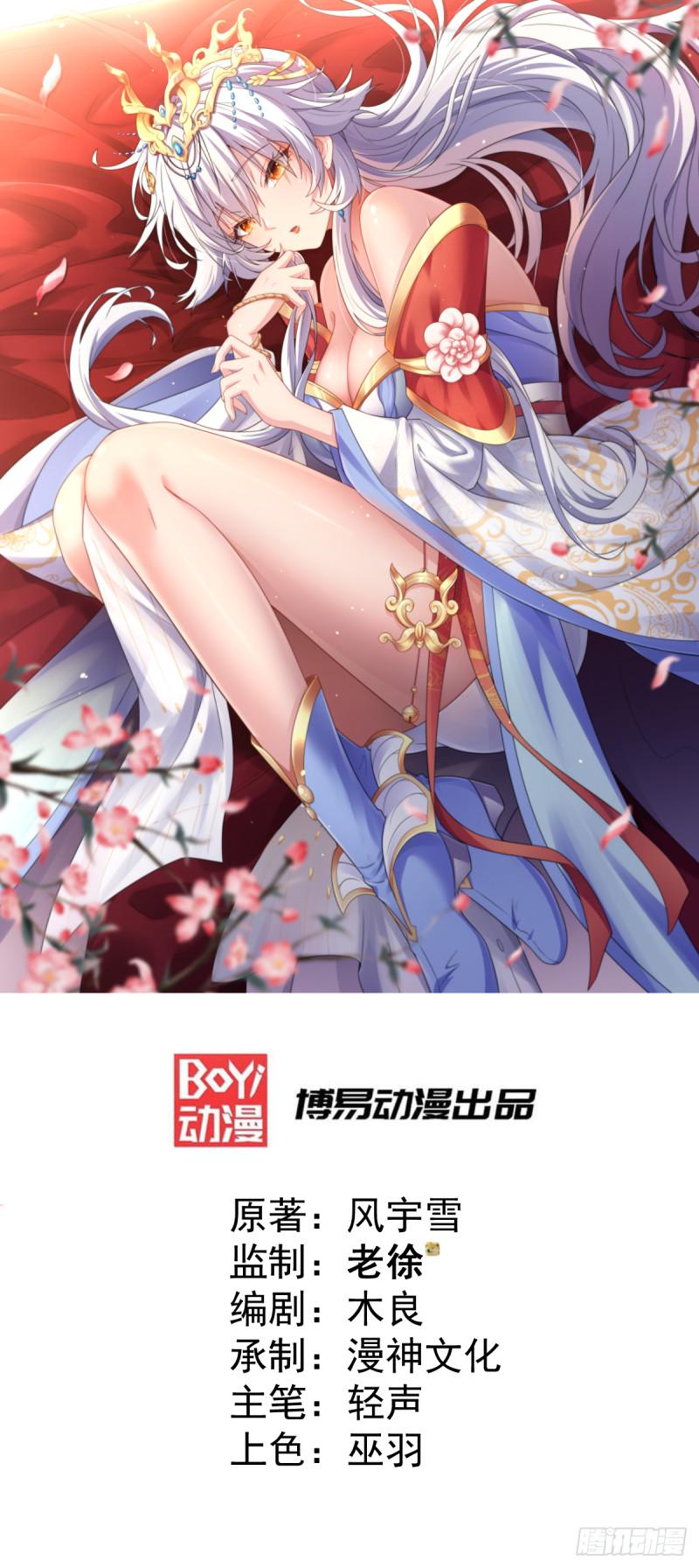 我躺着就能变强漫画,第1话 我靠透视强娶公主1图