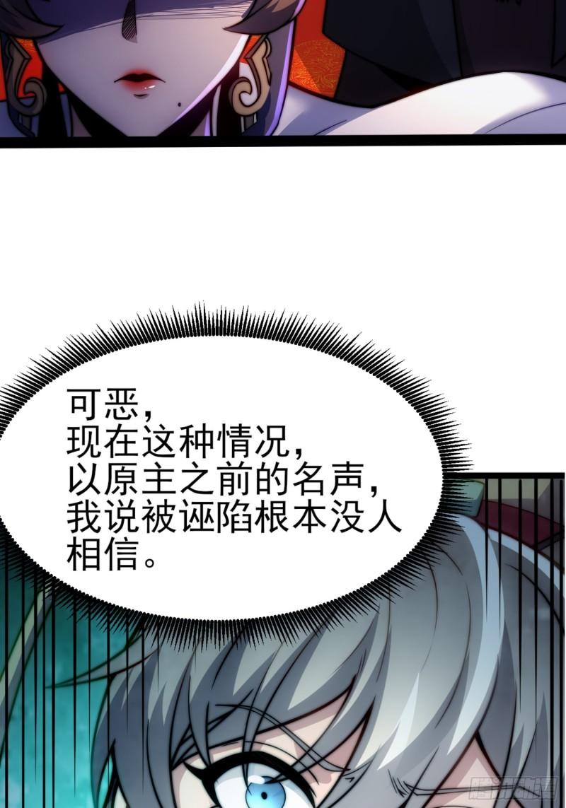 我躺着就变强漫画免费阅读下拉式土豆网漫画,第1话 我靠透视强娶公主69图