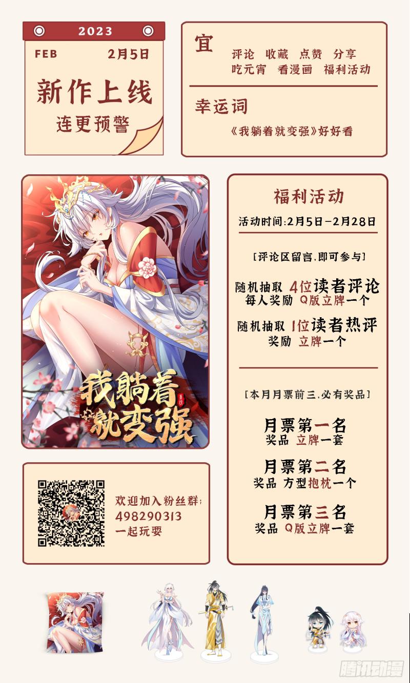 我躺着就变强漫画免费阅读下拉式土豆网漫画,第1话 我靠透视强娶公主156图