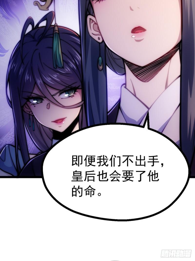 我躺着就变强漫画免费阅读下拉式土豆网漫画,第1话 我靠透视强娶公主110图