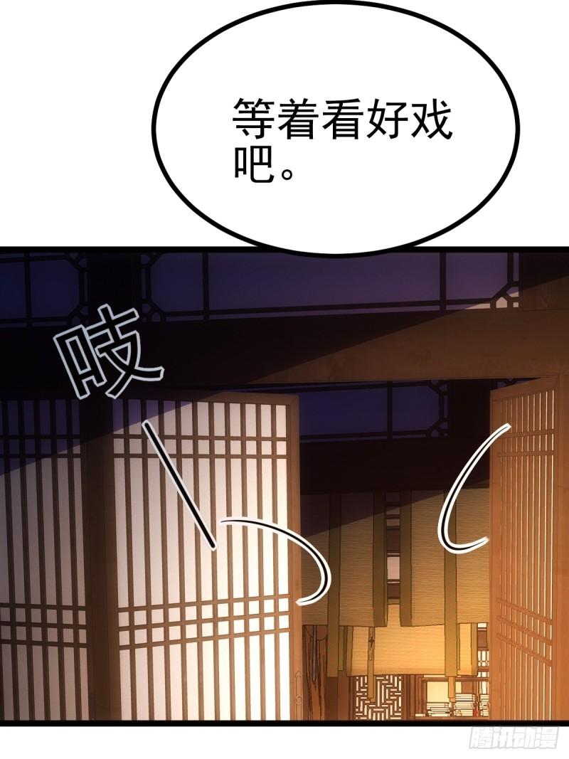 我躺着就变强漫画免费阅读下拉式土豆网漫画,第1话 我靠透视强娶公主111图