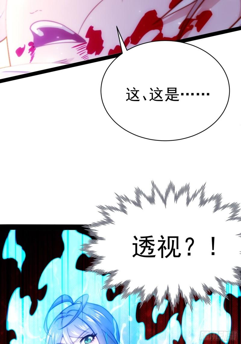 我躺着就变强漫画免费阅读下拉式土豆网漫画,第1话 我靠透视强娶公主50图