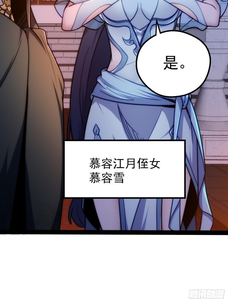 我躺着就变强漫画免费阅读下拉式土豆网漫画,第1话 我靠透视强娶公主35图