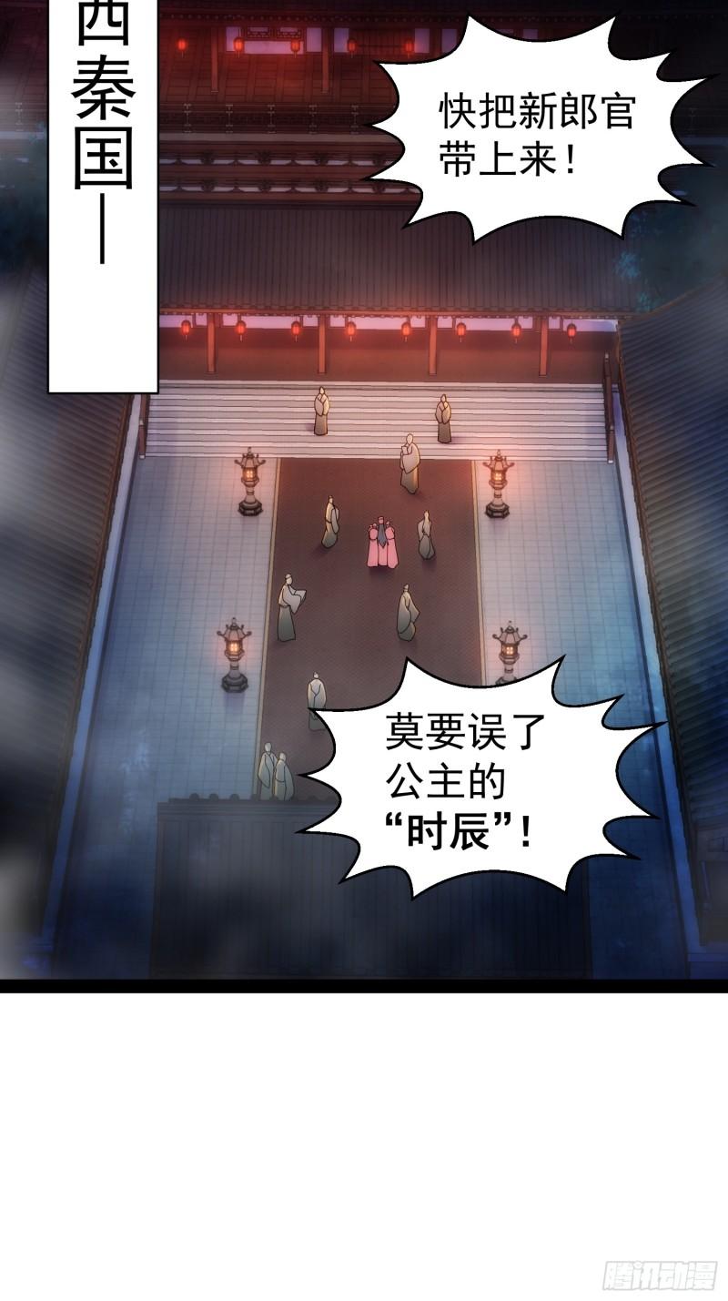 我躺着就变强漫画免费阅读下拉式土豆网漫画,第1话 我靠透视强娶公主3图