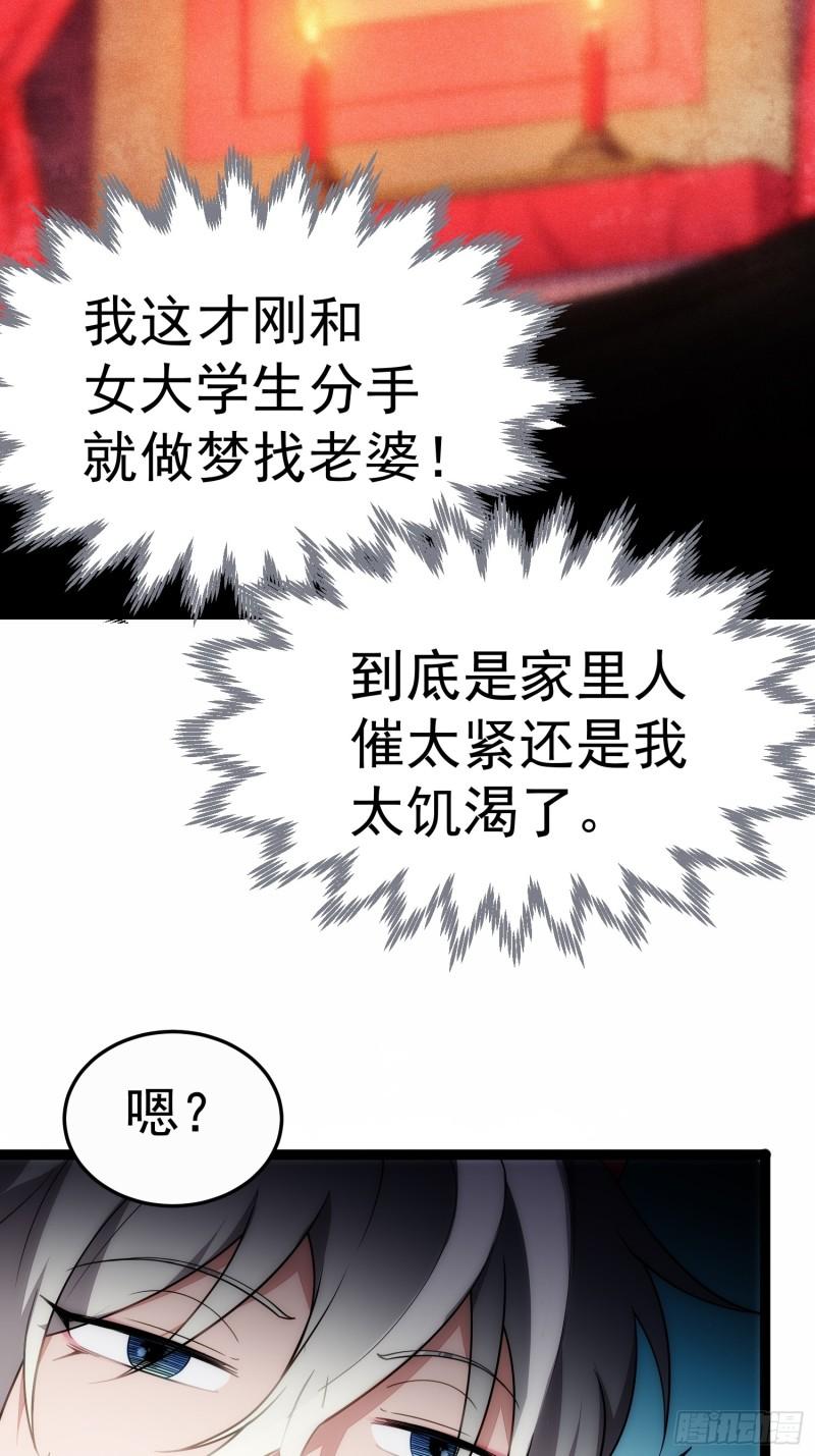 我躺着就变强漫画免费阅读下拉式土豆网漫画,第1话 我靠透视强娶公主7图