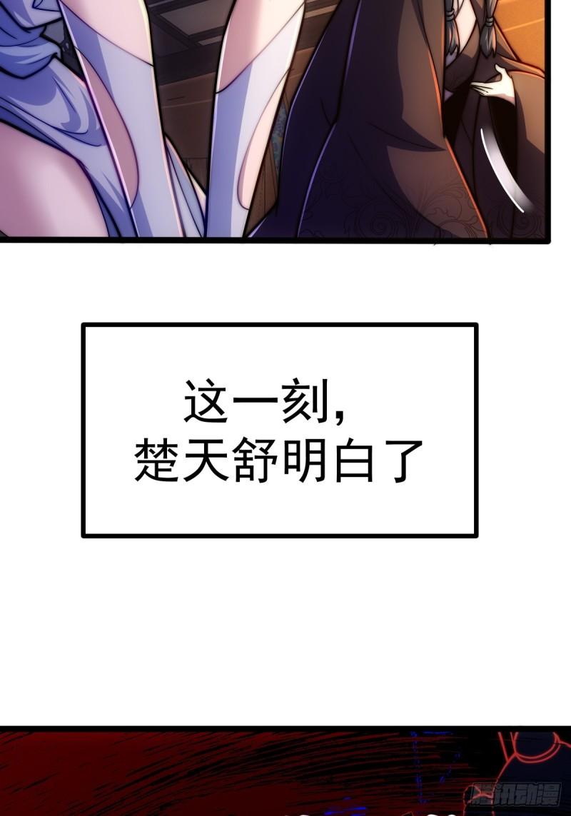 我躺着就变强漫画免费阅读下拉式土豆网漫画,第1话 我靠透视强娶公主150图