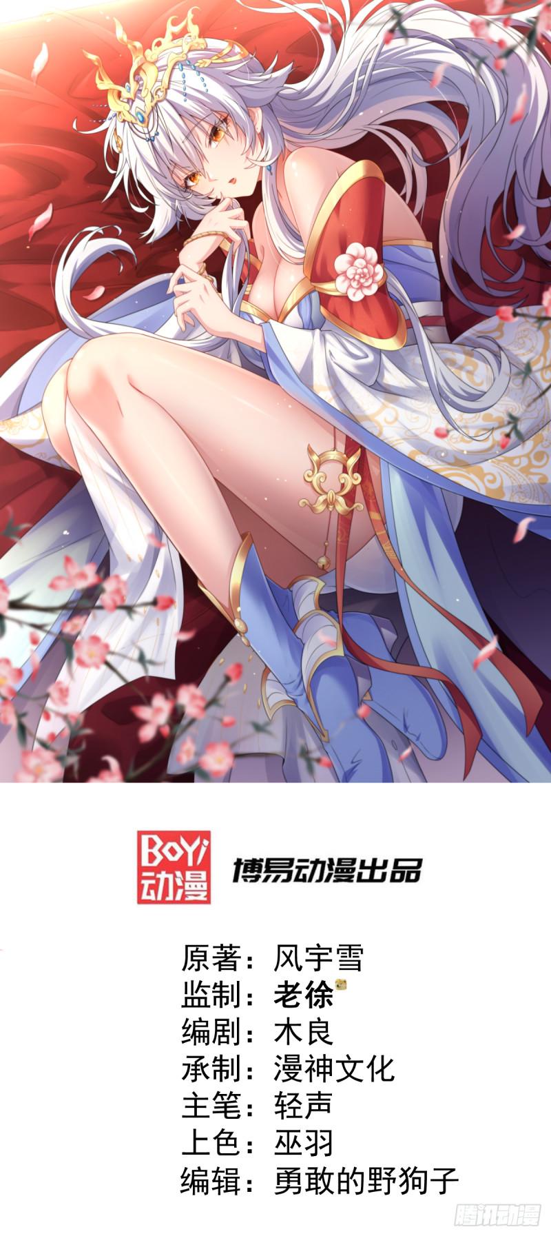 我躺着就变强漫画,第2话 逆天改命1图