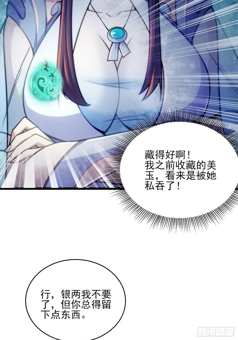 我躺着就能变强漫画,第3话  赎回双胞胎！29图